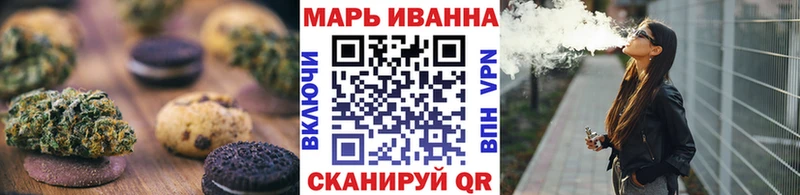 Печенье с ТГК марихуана  Валдай 