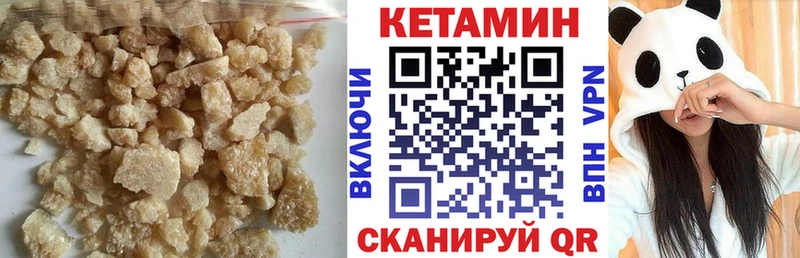КЕТАМИН ketamine  Валдай 