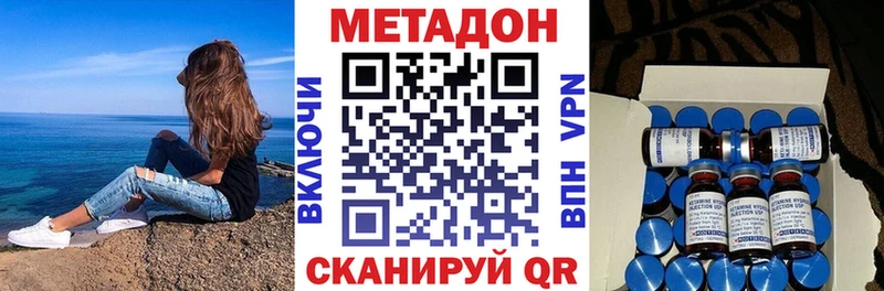 Метадон VHQ  Валдай 