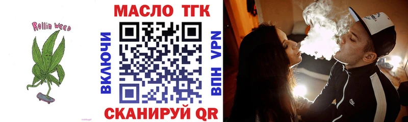ТГК THC oil  Валдай 
